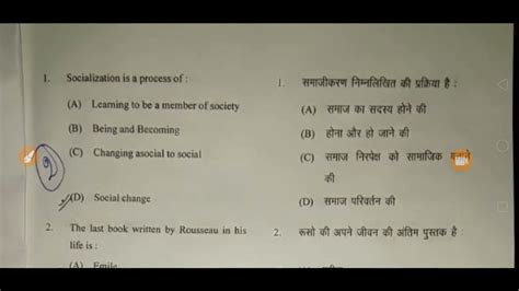 HNBGU Previous Year Question Paper B.SC, B.COM, B.A .